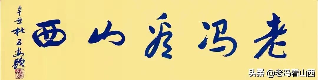 “我写我心”书画展浅识——孙晓光