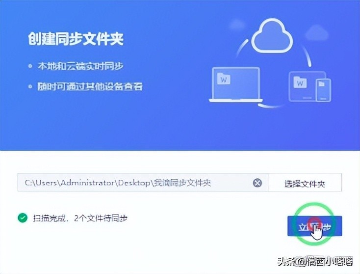 wps表格在协作后怎么保存到本地,wps表格怎样保存在电脑文档里