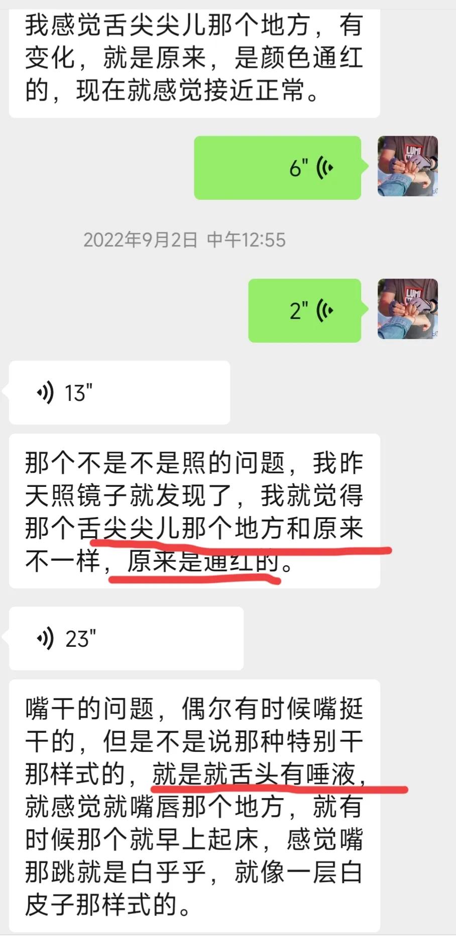 口服中药3个月，确诊5年的干燥综合征患者病情明显缓解