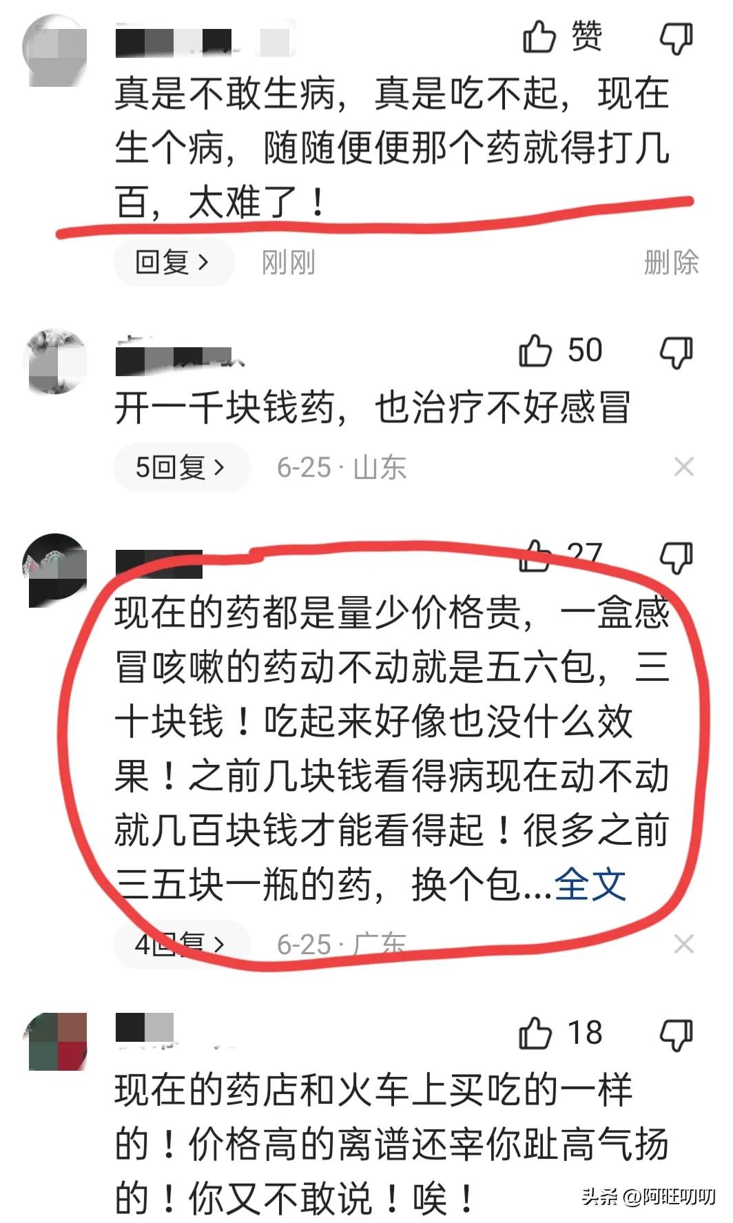 孩子感冒被开800多元药？官方回应后续来了！上海监管部门介入！