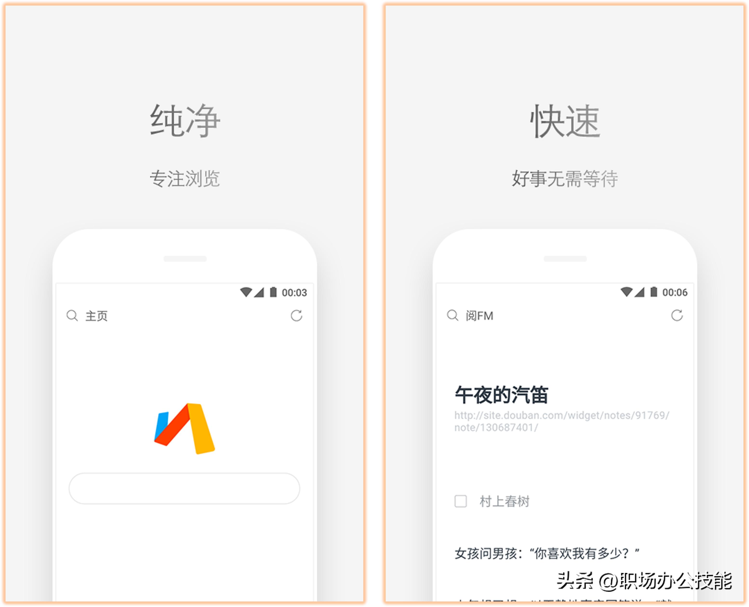 10个必备app,10个实用手机app