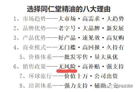 同仁堂保健品整治,南京同仁堂广告