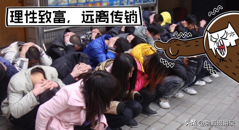 村姑找了男朋友，参加了一个投资69800元，可以获利1040万的项目