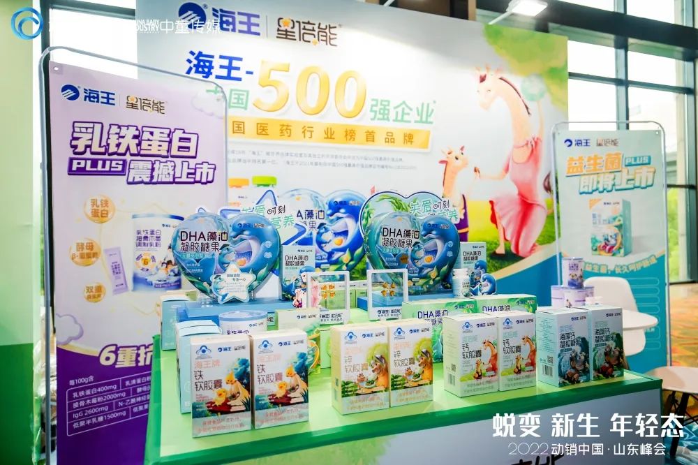 动销中国·山东峰会丨原来你是这样的“销”量咖