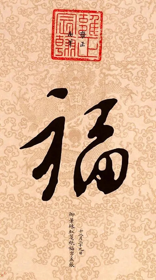 康熙雍正乾隆青花区别,康熙雍正乾隆谁的字更好