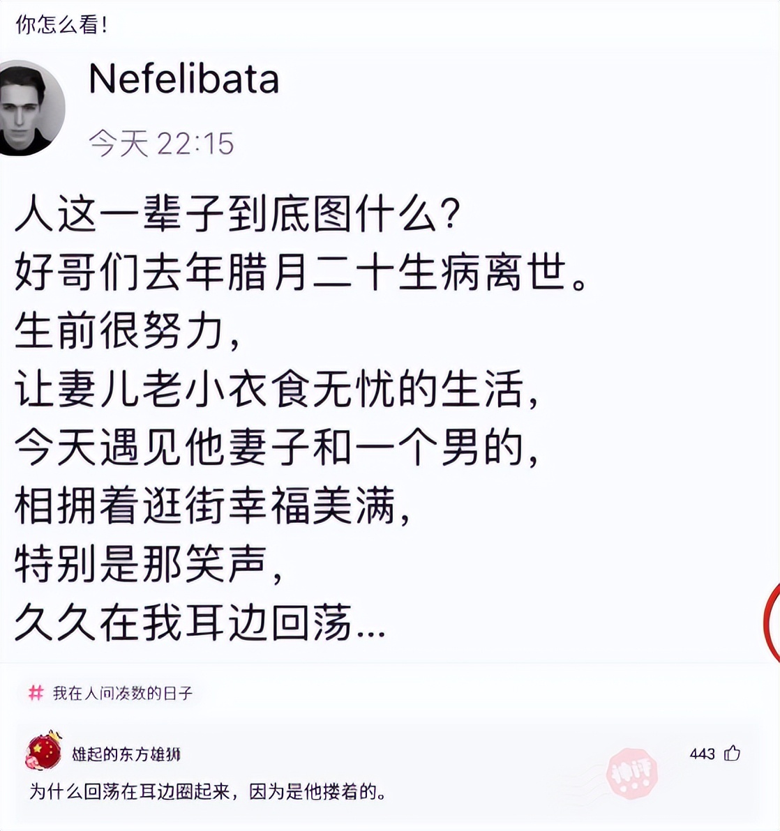 神回复：为什么吃生的蒜头会一直打喷嚏