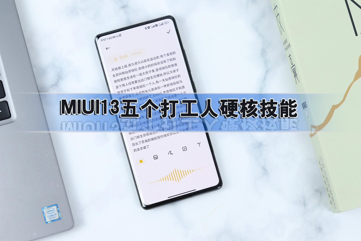 小米手机怎么使用miui13的控制栏,小米手机的使用小技能
