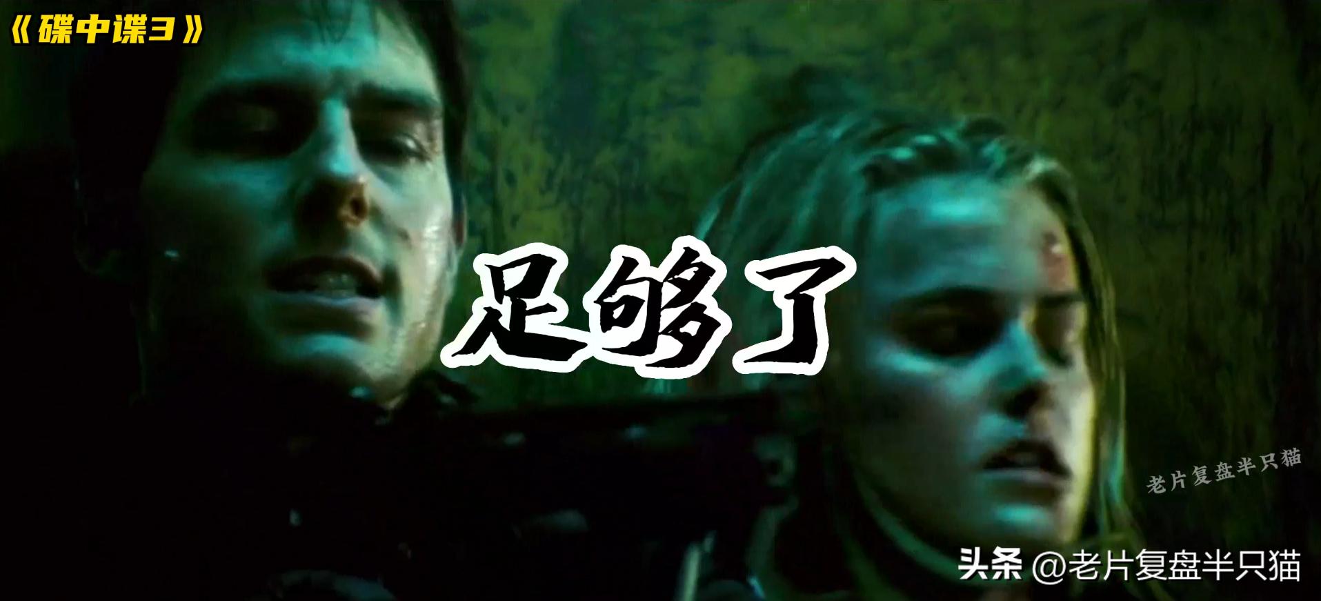 碟中谍中最劲爆的一集,碟中谍十部