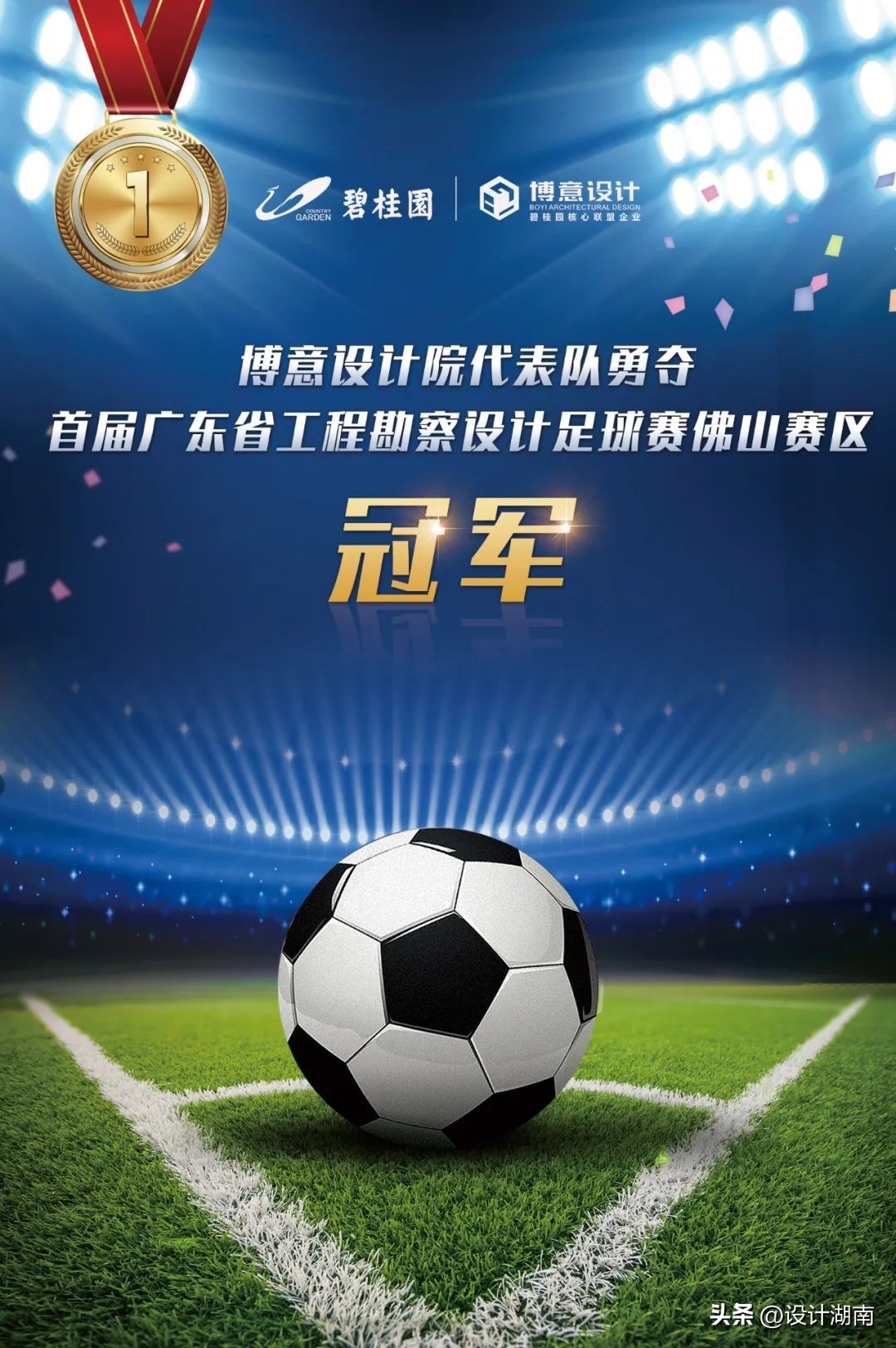 博意设计院佛山,广东省博意设计院