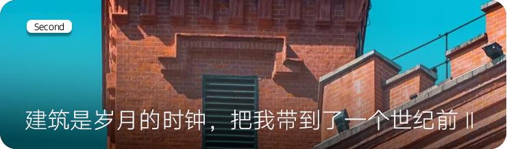 在尘世间的相遇,在城市的每一个角落不期而遇