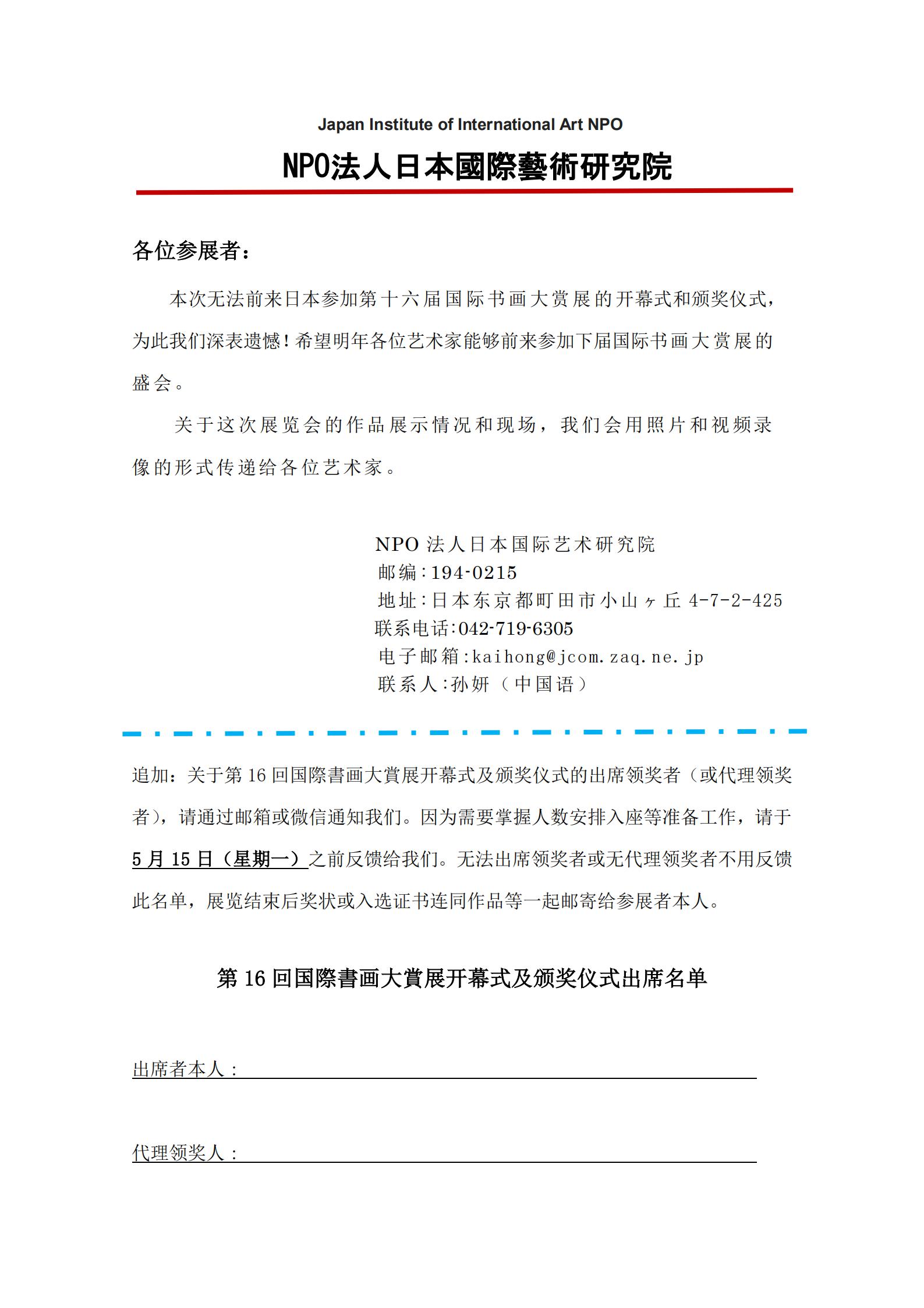 洛阳丁丁（丁筱洁）作品获第十六届国际书画大赏展佳作奖