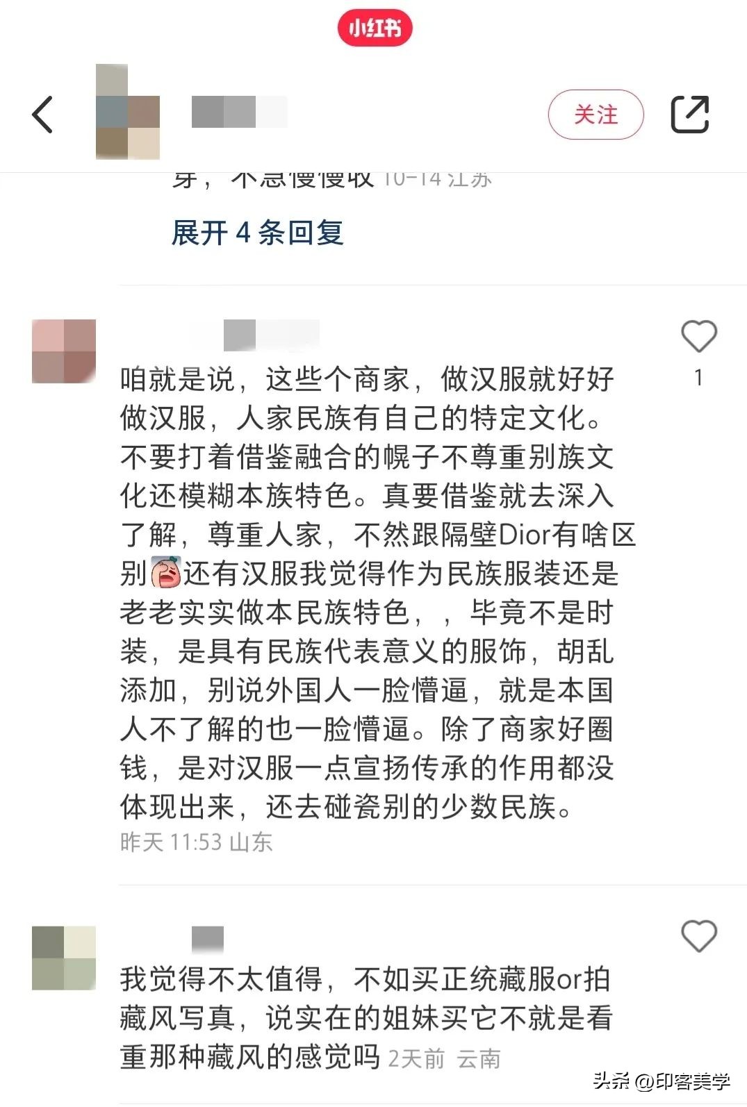汉服怎么样变好看,汉服改良争议