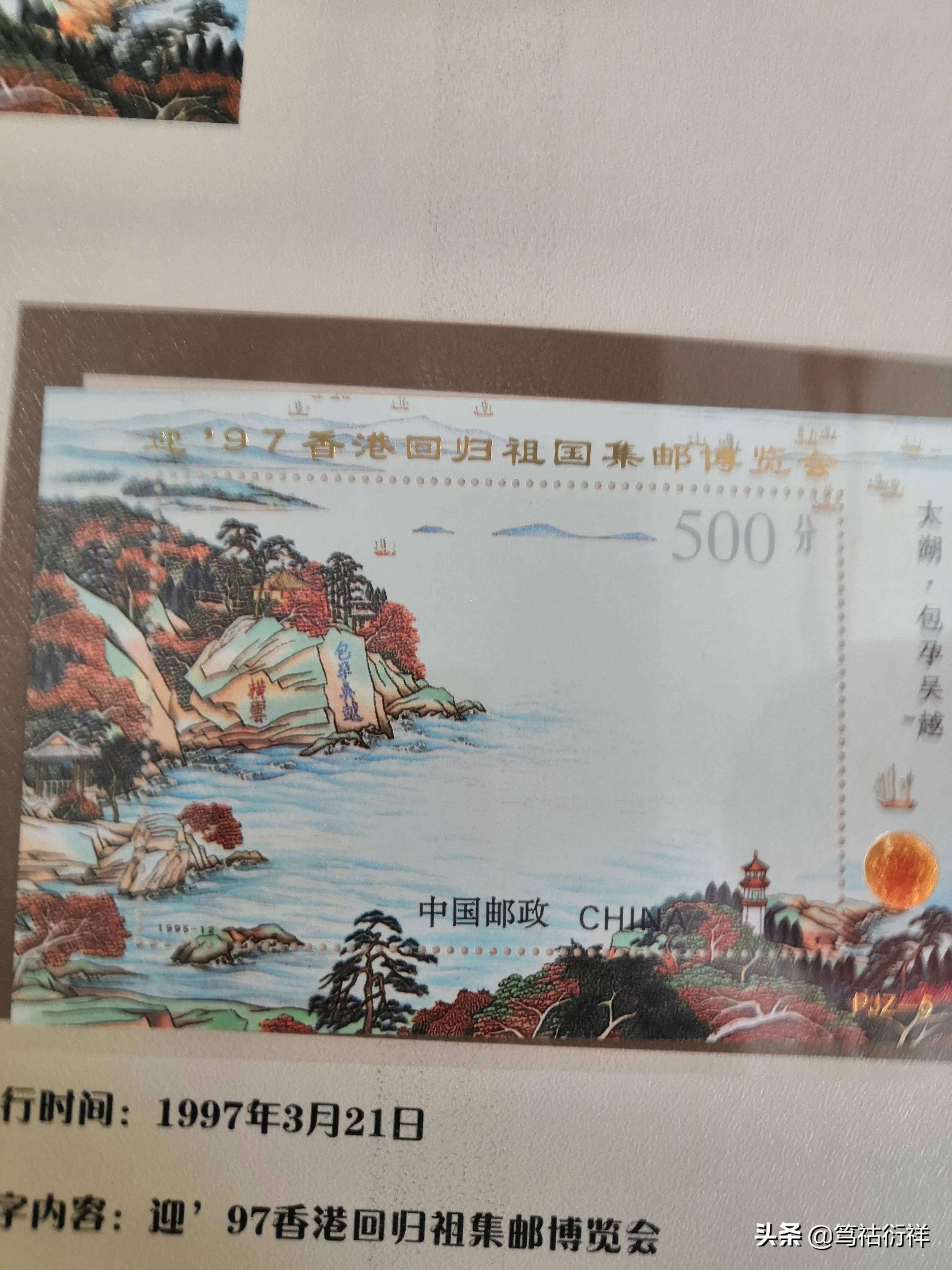 加字型张加字型张通常是在已发行邮票小型张边纸上加印相关的金色