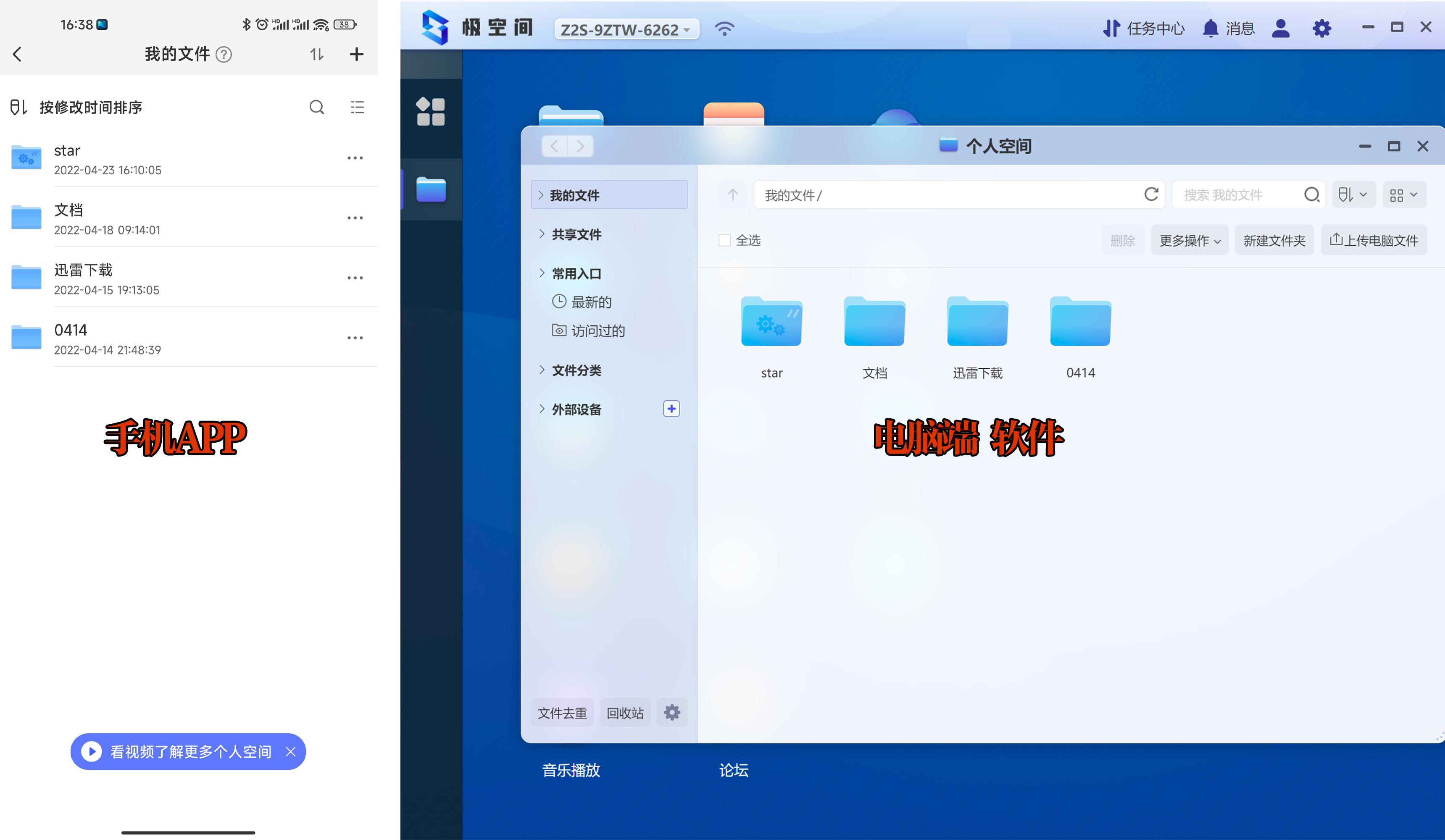 傻瓜式自建云盘+云相册+云影音库+云文档教程:极空间NASZ2S体验