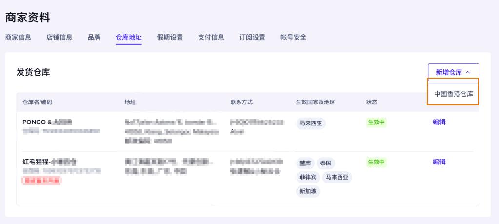 PONGO直播丨码住!香港仓发货东南亚,保姆级的操作教程