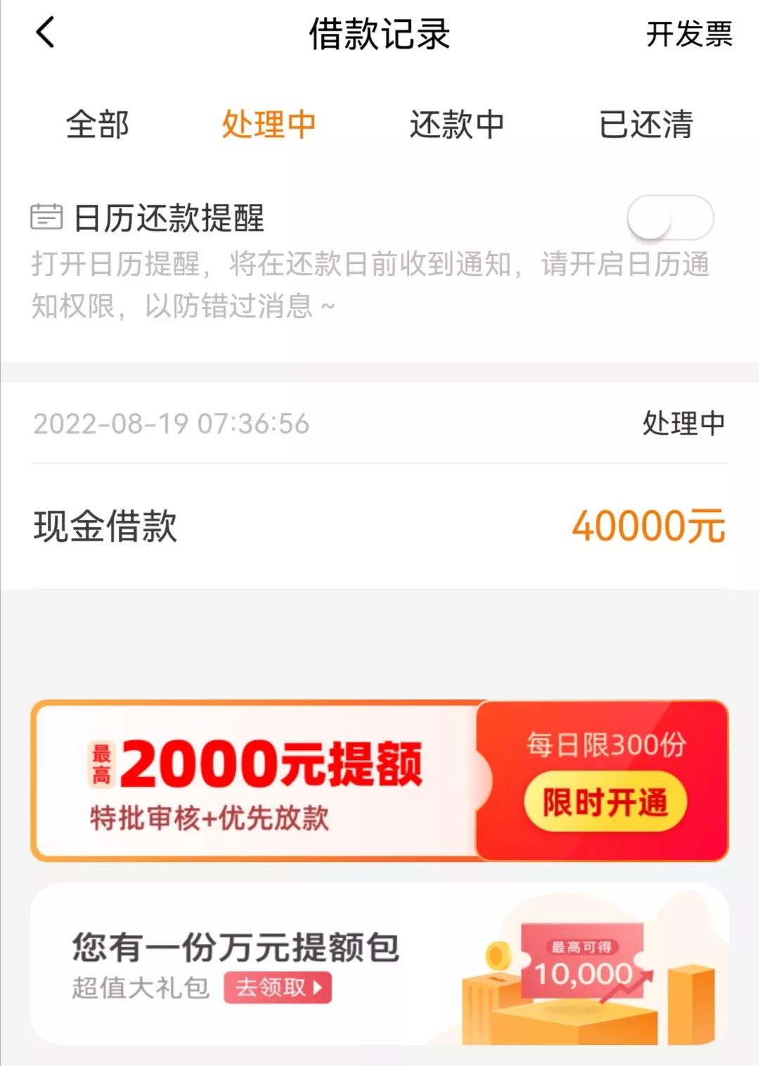 网贷扣款失败就是逾期么,网贷自动扣款失败影响征信吗