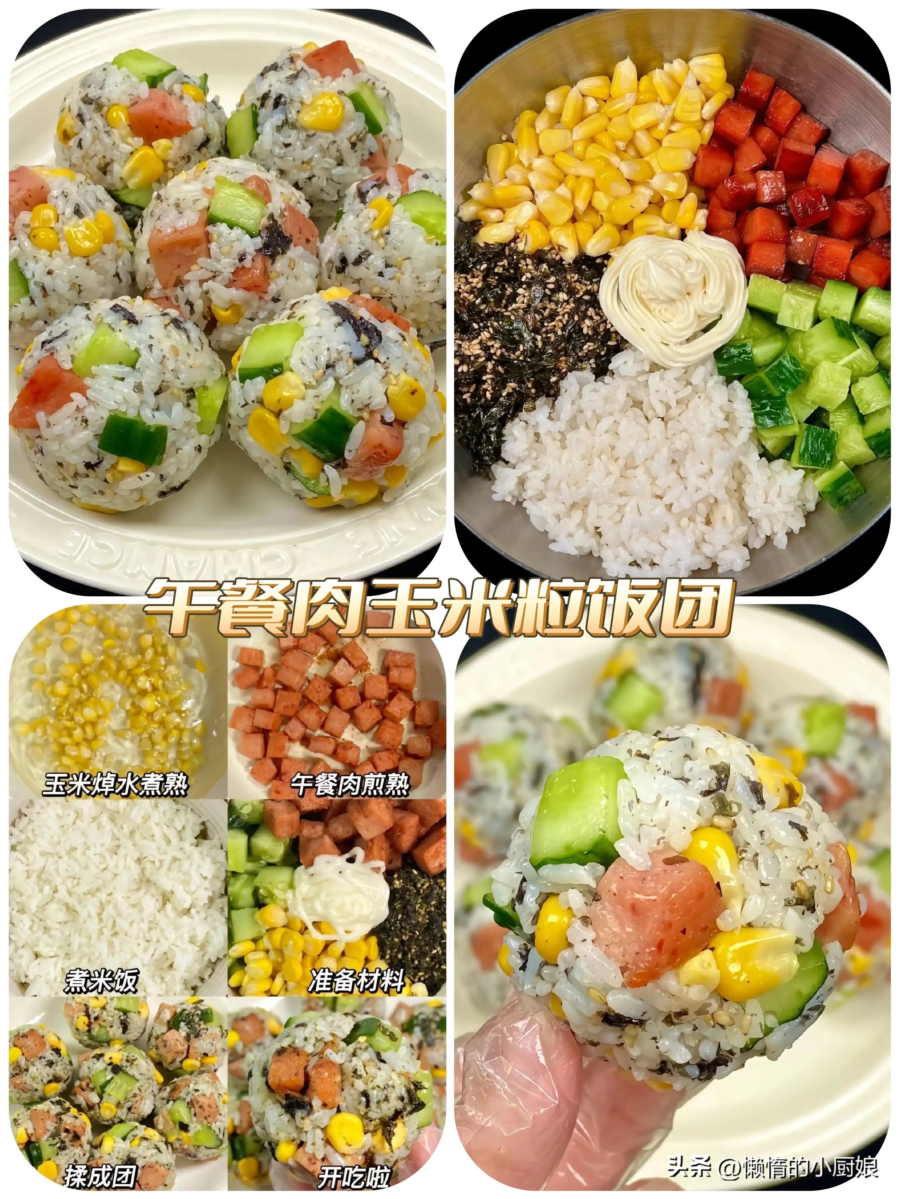 饭团12-15岁早餐食谱大全,10-15岁孩子早餐食谱蔬菜饭团