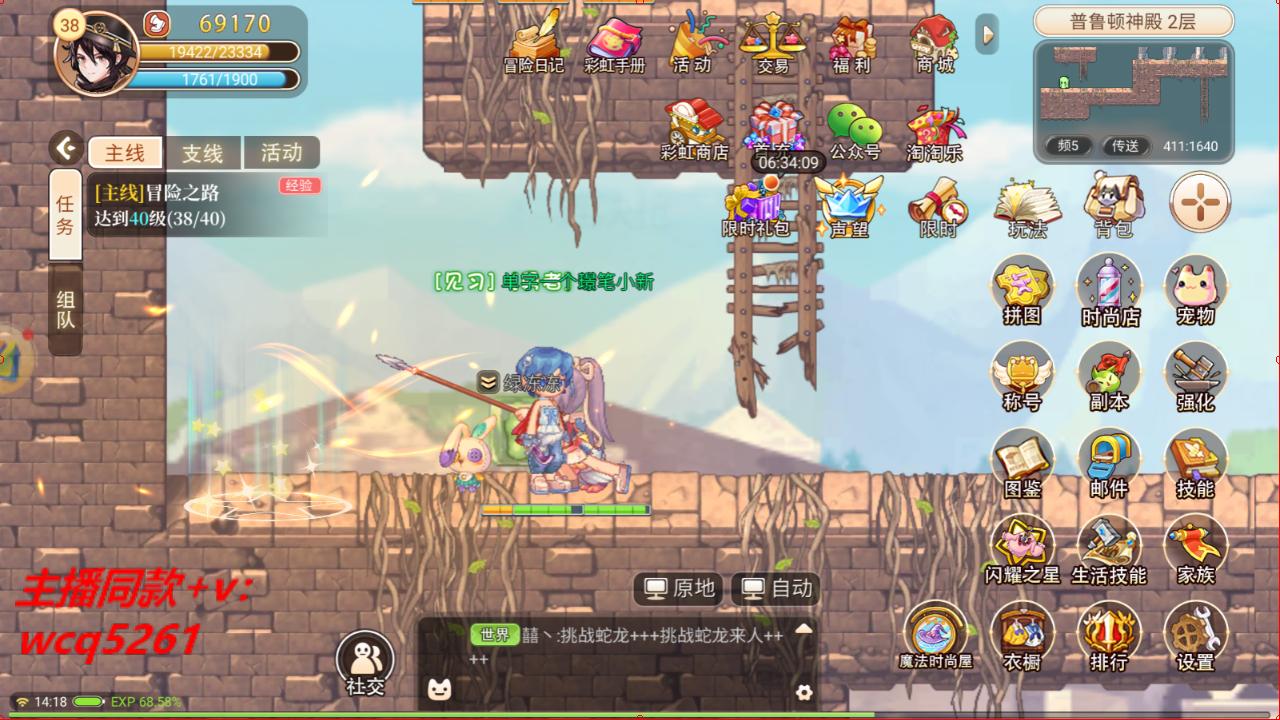 青春的回忆！永恒岛之彩虹回忆！！！