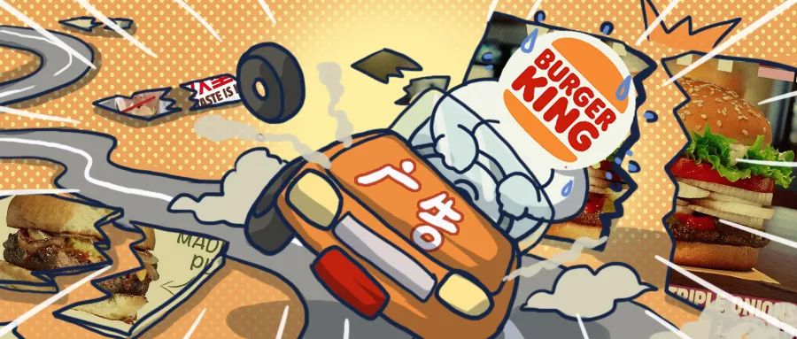 汉堡王自黑广告,汉堡王广告失败案例