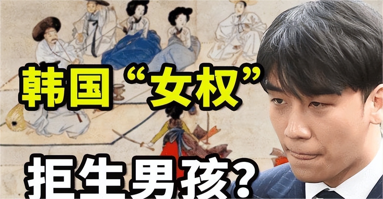 女性沦为玩物，极端“女权”*教邪**化，韩国该何去何从？