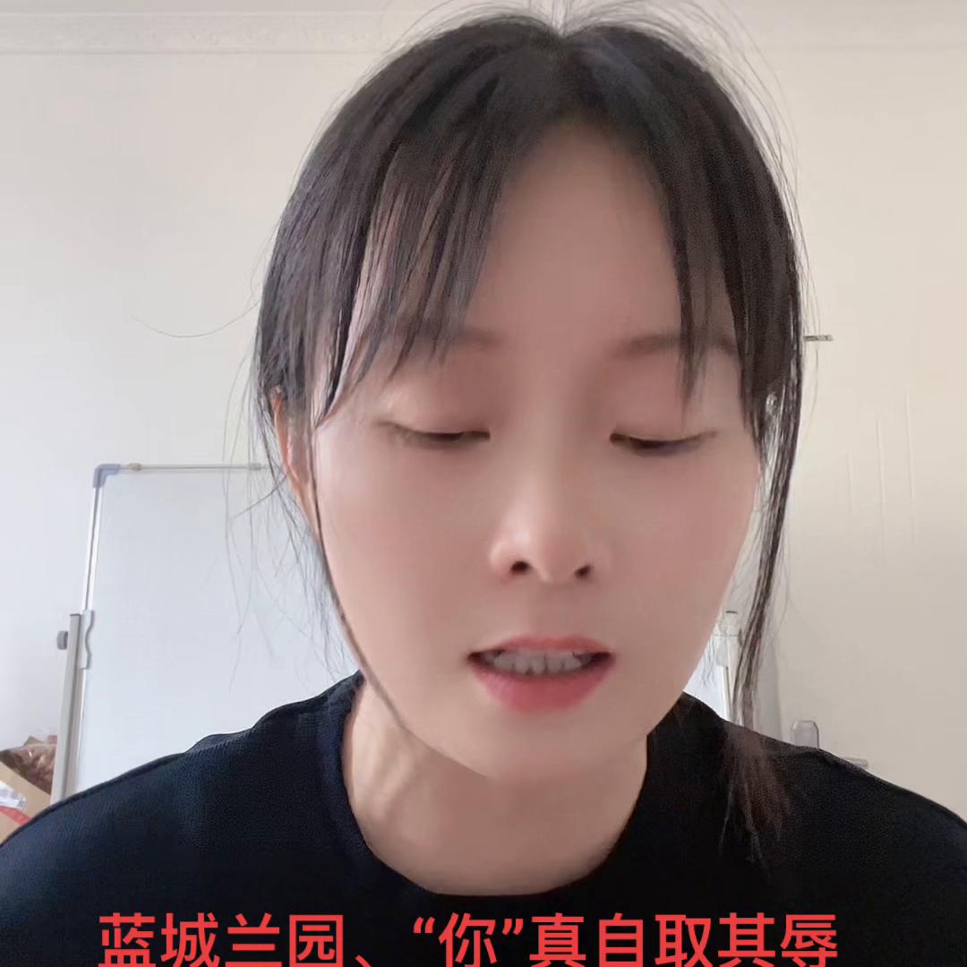 蓝城兰园最新信息,蓝城兰园维权