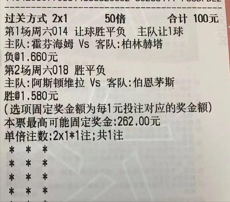 今日推荐竞彩足球比分单,今日竞彩足球胜平负预测