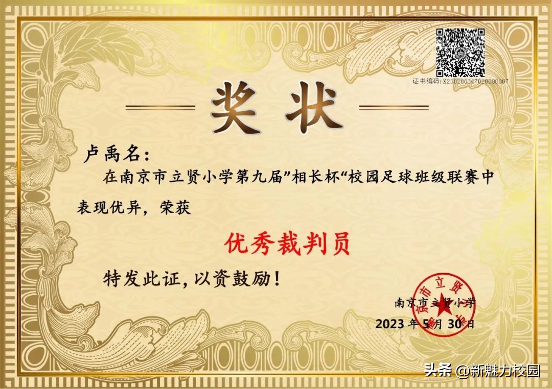 校长杯班级足球联赛,相山区校园足球联赛