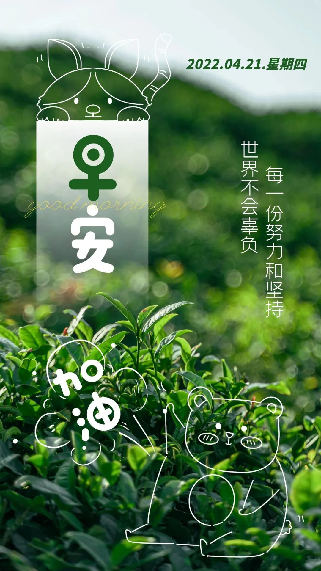 早安心语励志语录精辟,早安心语励志语录经典短句图片