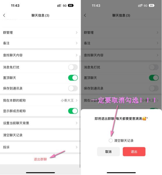 15个微信冷知识,微信表情冷知识