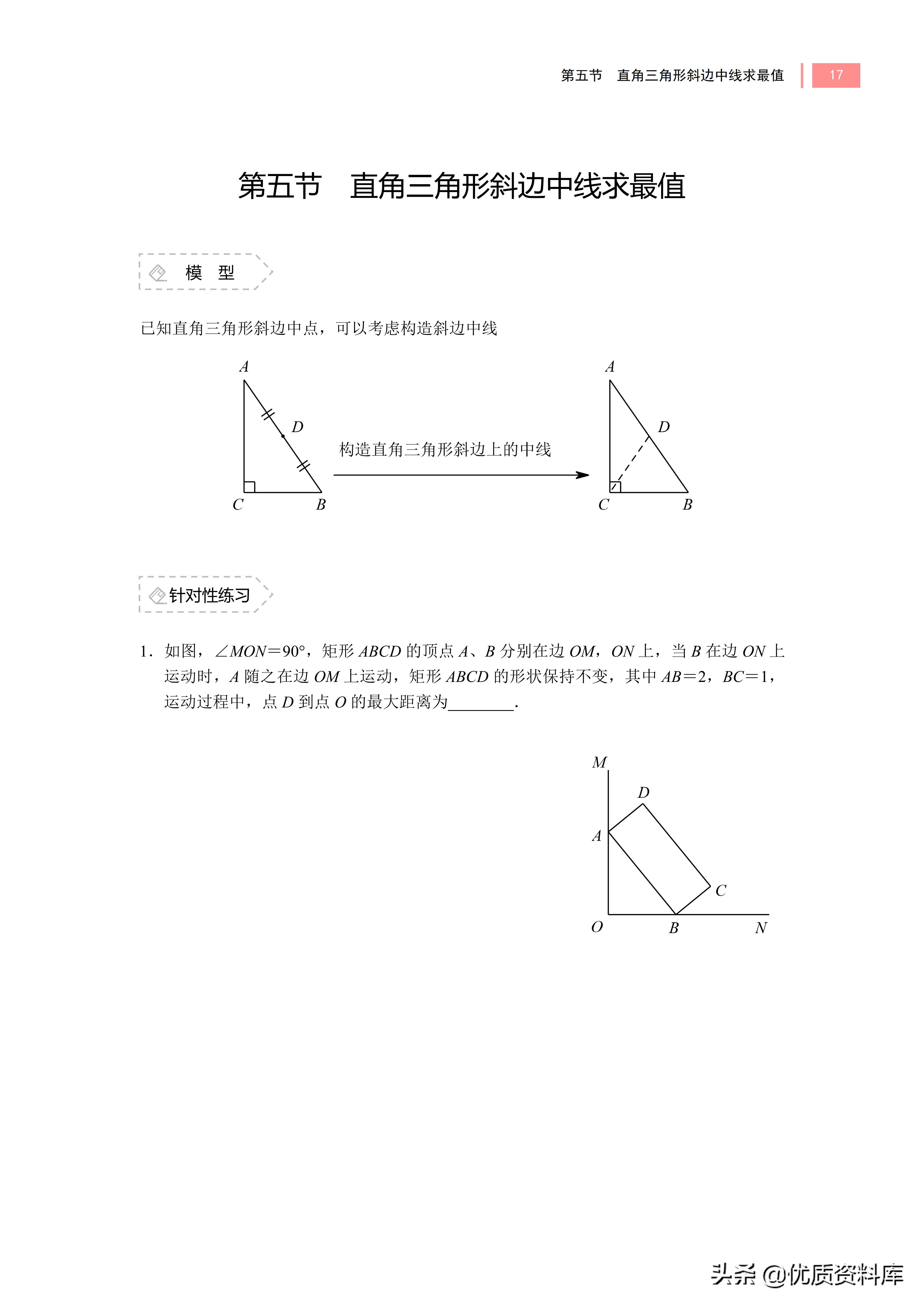 初中8下数学几何48个解题模型,初中几何12个解题模型图建议收藏