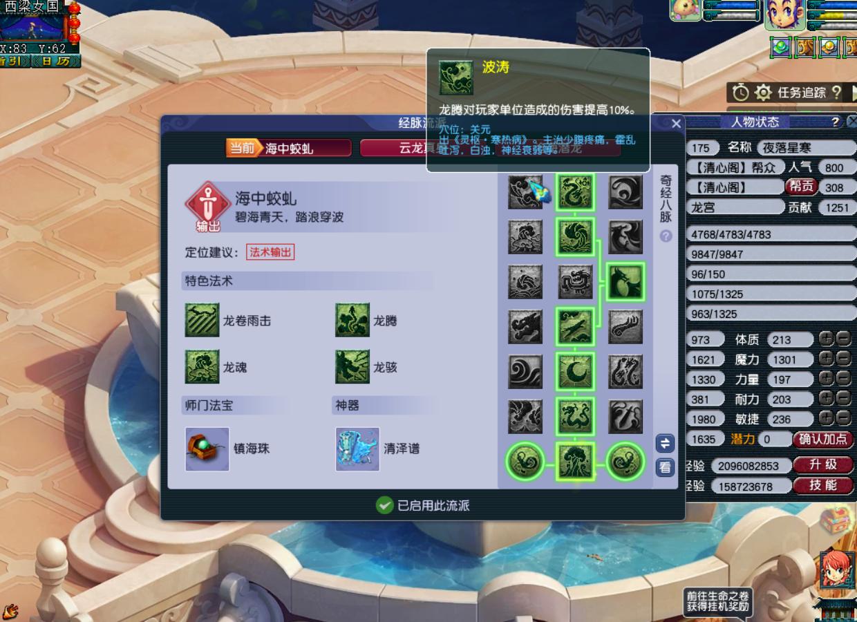 梦幻129龙宫加点方案,梦幻高端129五开阵容搭配