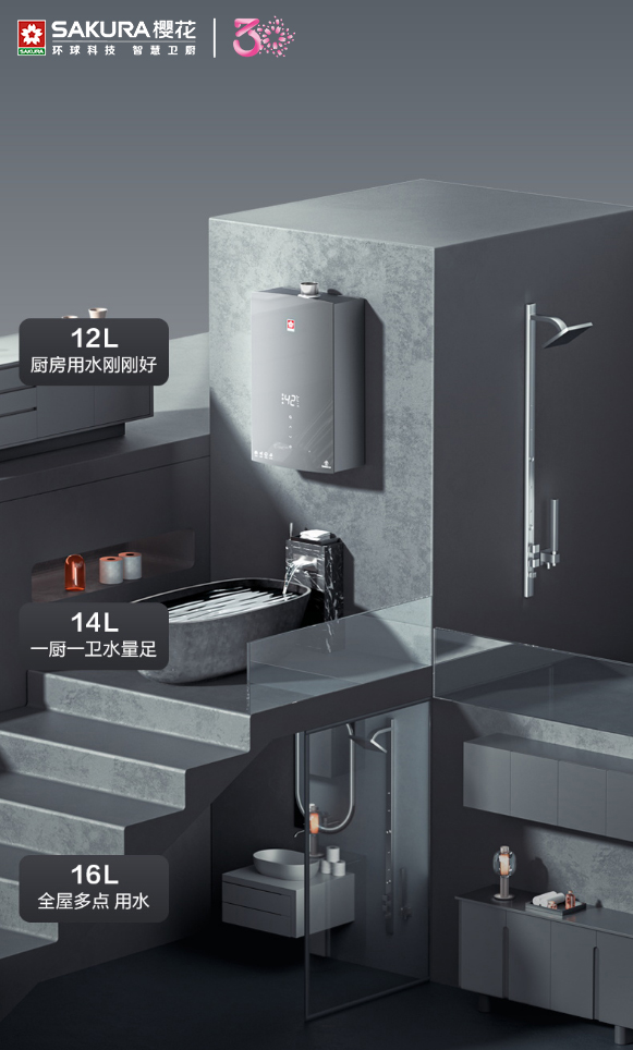 节能樱花燃气热水器,又节能又好的热水器
