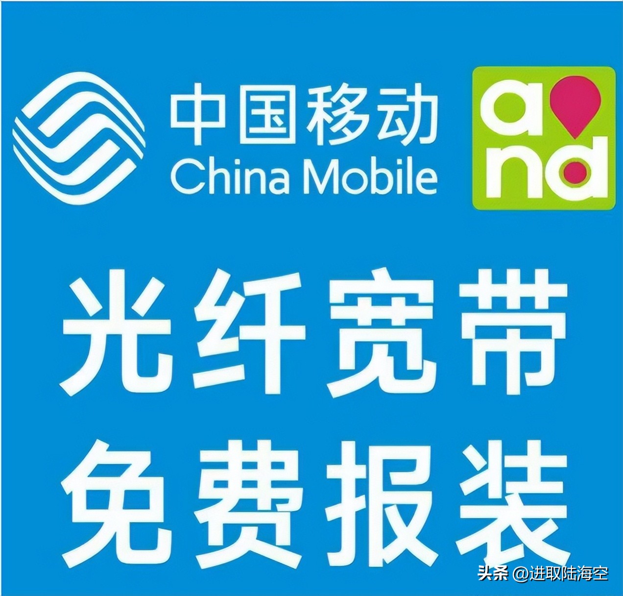 移动免费装宽带的套路是什么,移动宽带赠送有什么套路