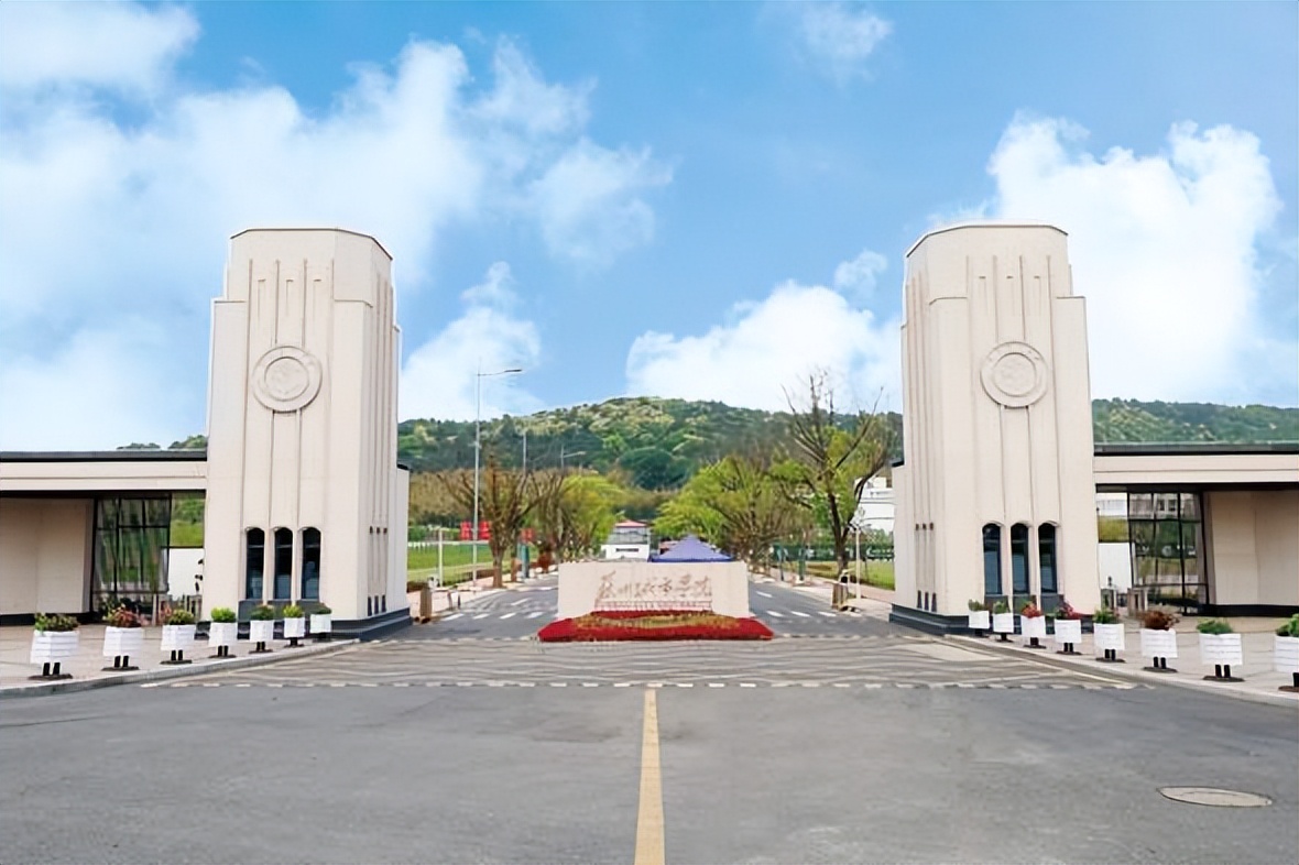 苏州城市学院和常熟理工学院,苏州城市学院