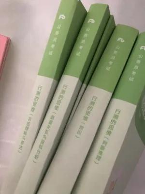 公考小白怎么备考省考,公务员备考书籍推荐省考