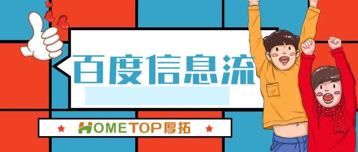 如何查看百度信息流推广的出价,电商信息流推广怎么根据roi出价