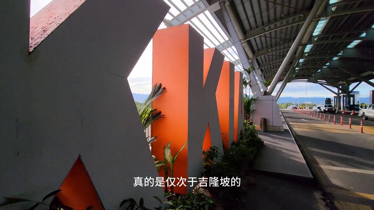 世界最繁忙机场马来西亚,马来西亚吉隆坡国际机场