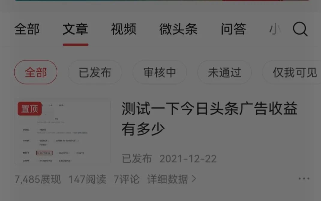 第一次在平台实现收入*今条头日**打几个字都能赚钱？