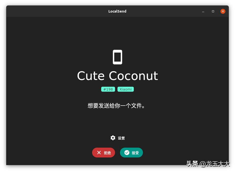 更好的局域网文件分享神器，终于可以替代dukto了
