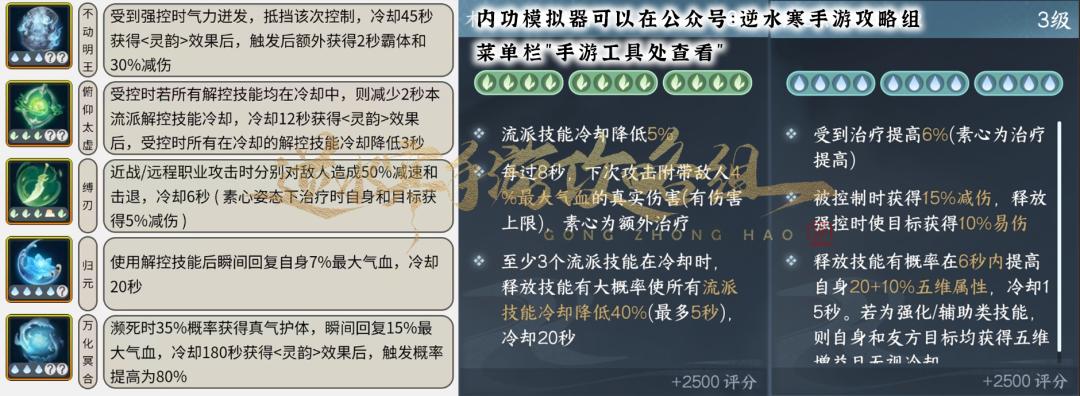 逆水寒鸿音职业攻略,逆水寒九灵职业攻略