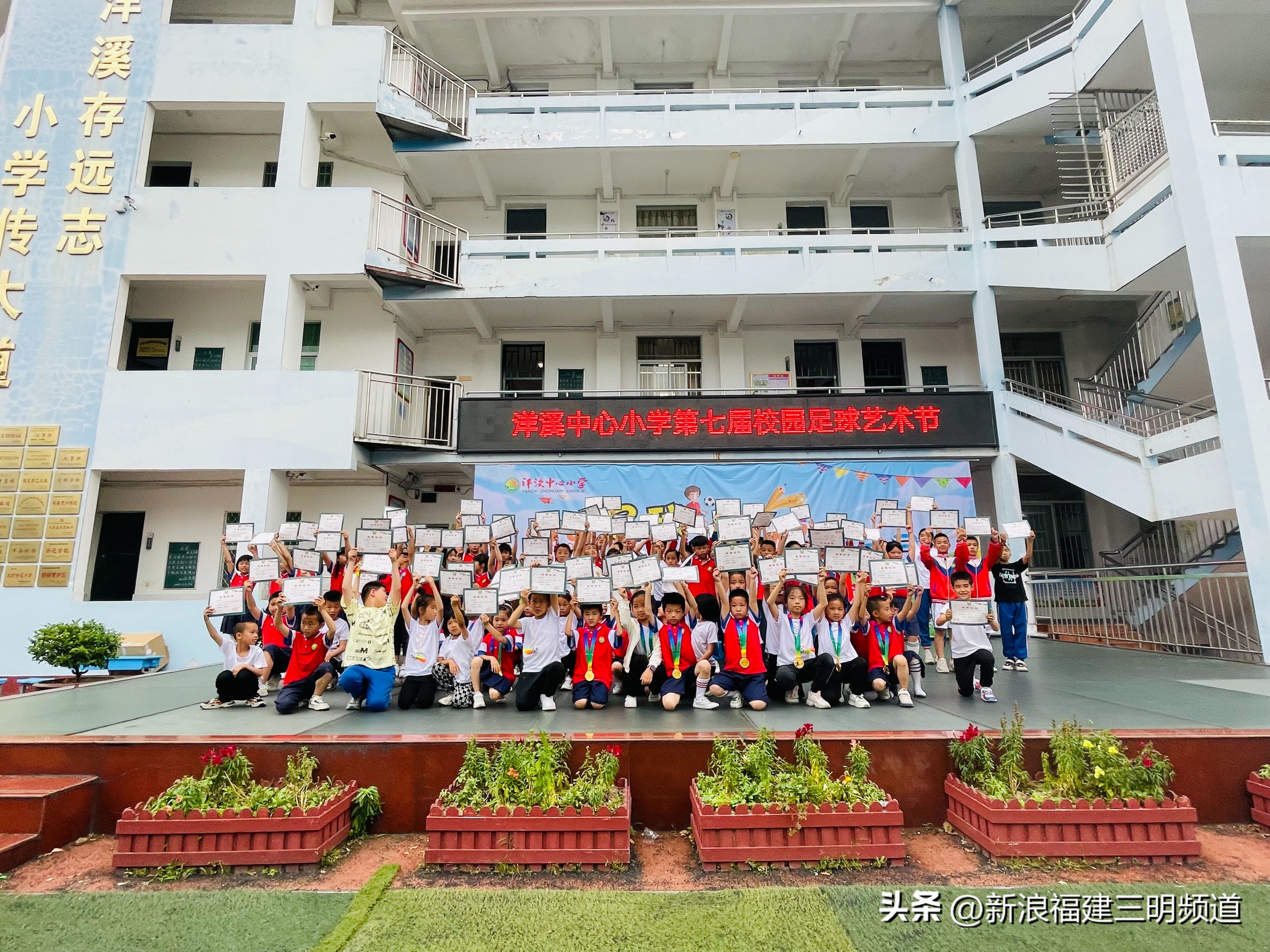 三元区建设小学校园足球联赛,三元中心小学秋季运动会