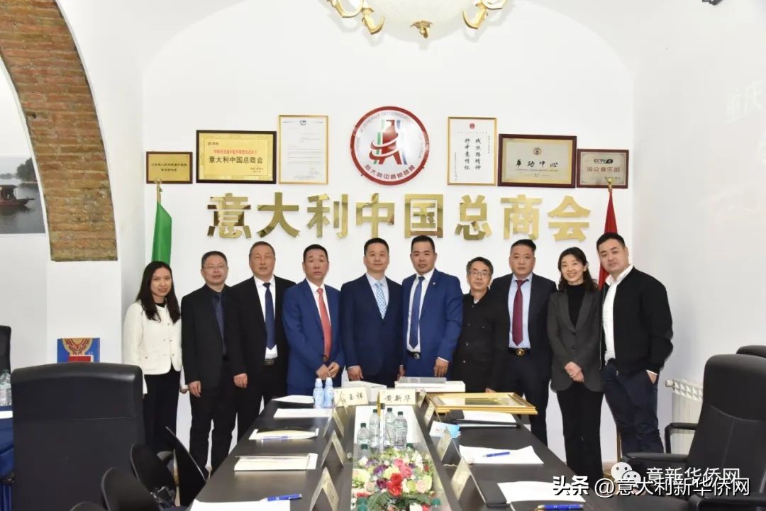 意大利中国华人总商会,意大利中国总商会在哪里