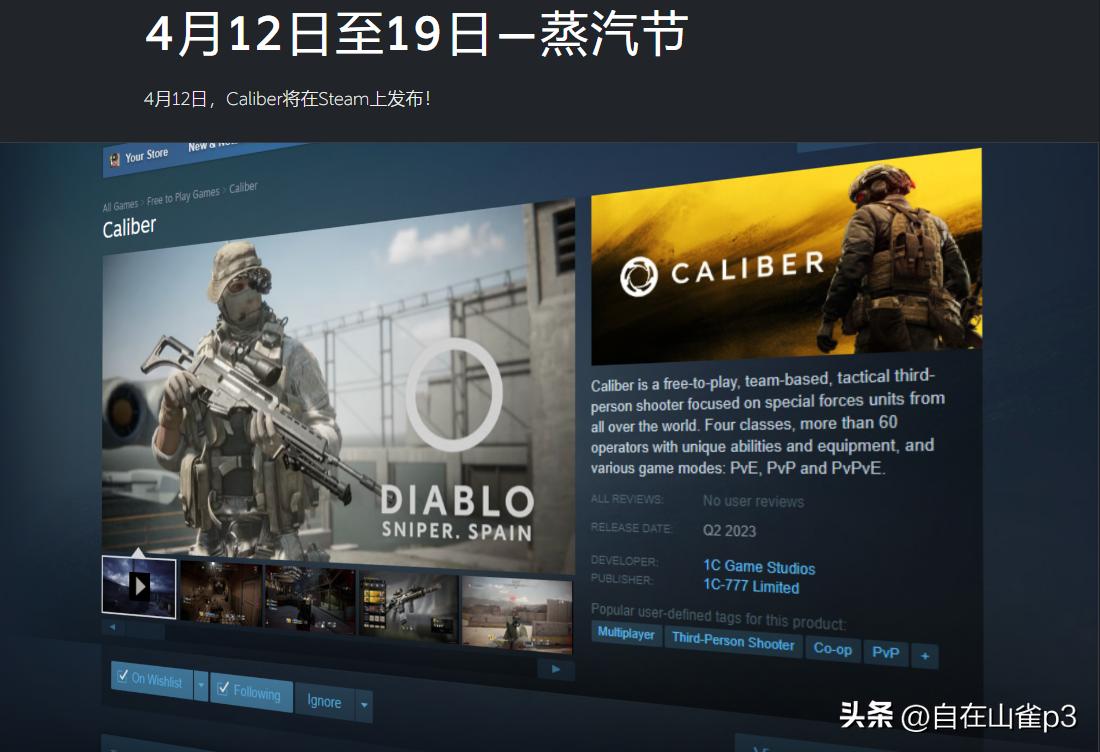 坦克世界开发商新作,坦克世界steam社区代币