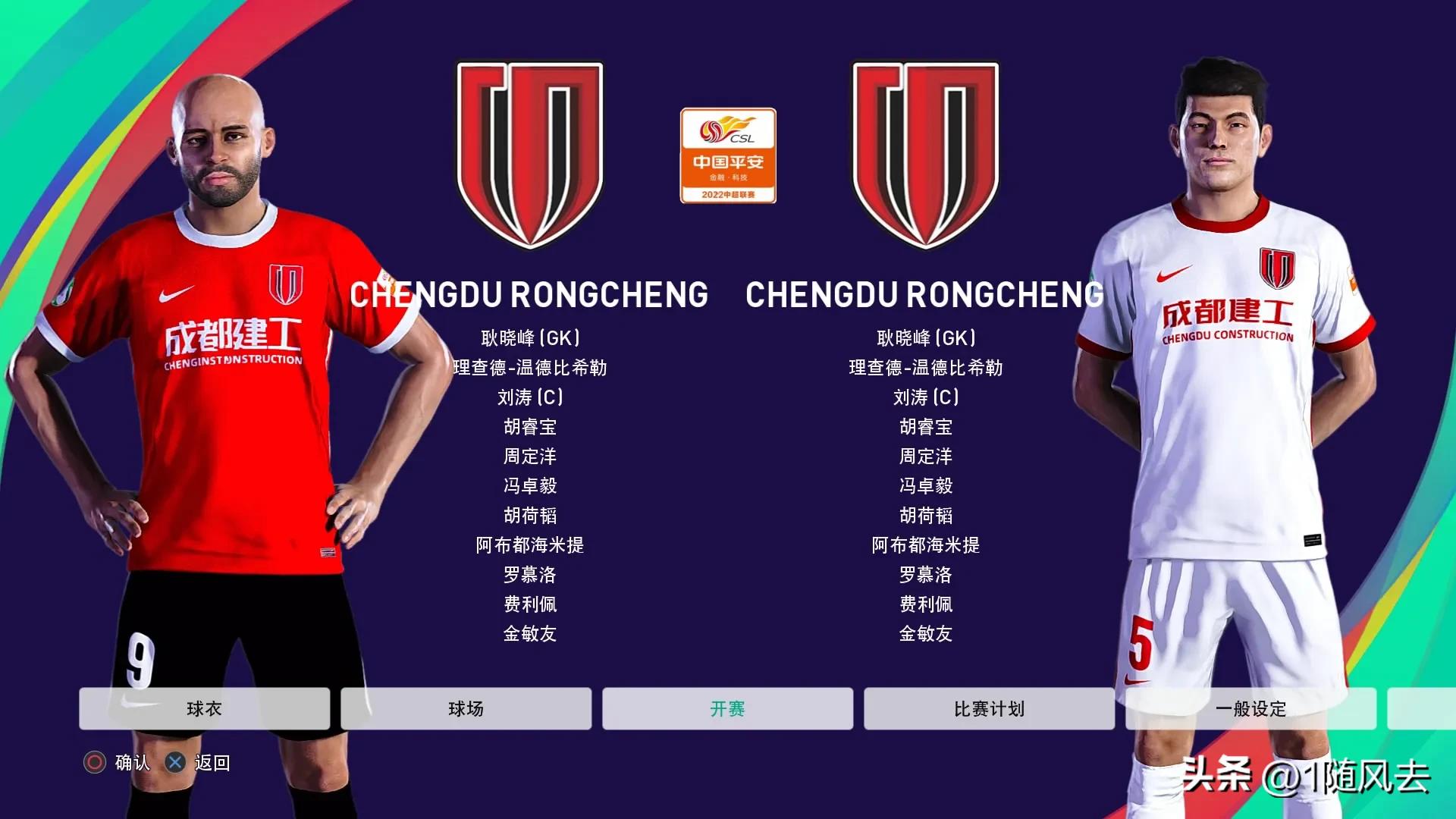 实况足球2010中超补丁,实况足球2013皇马球衣补丁