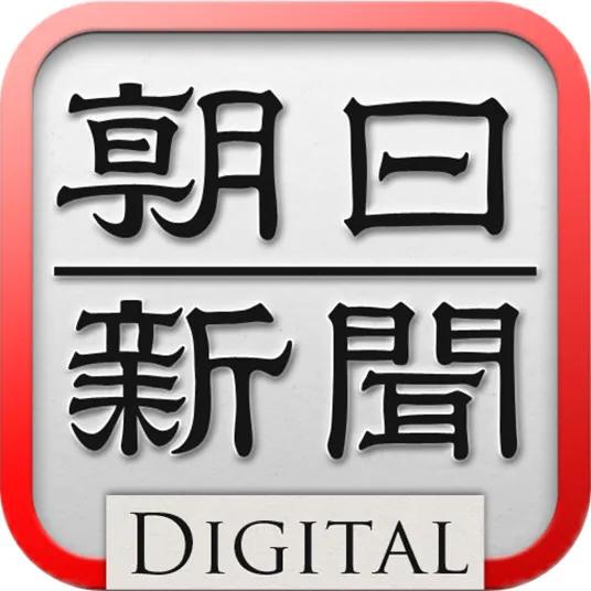 日本朝日新闻社,朝日新闻日文官网
