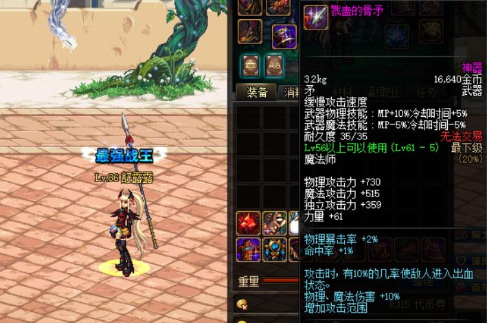 dnf60版本戮蛊的骨刃pk视频,dnf86版本后真戮蛊的骨矛怎么样