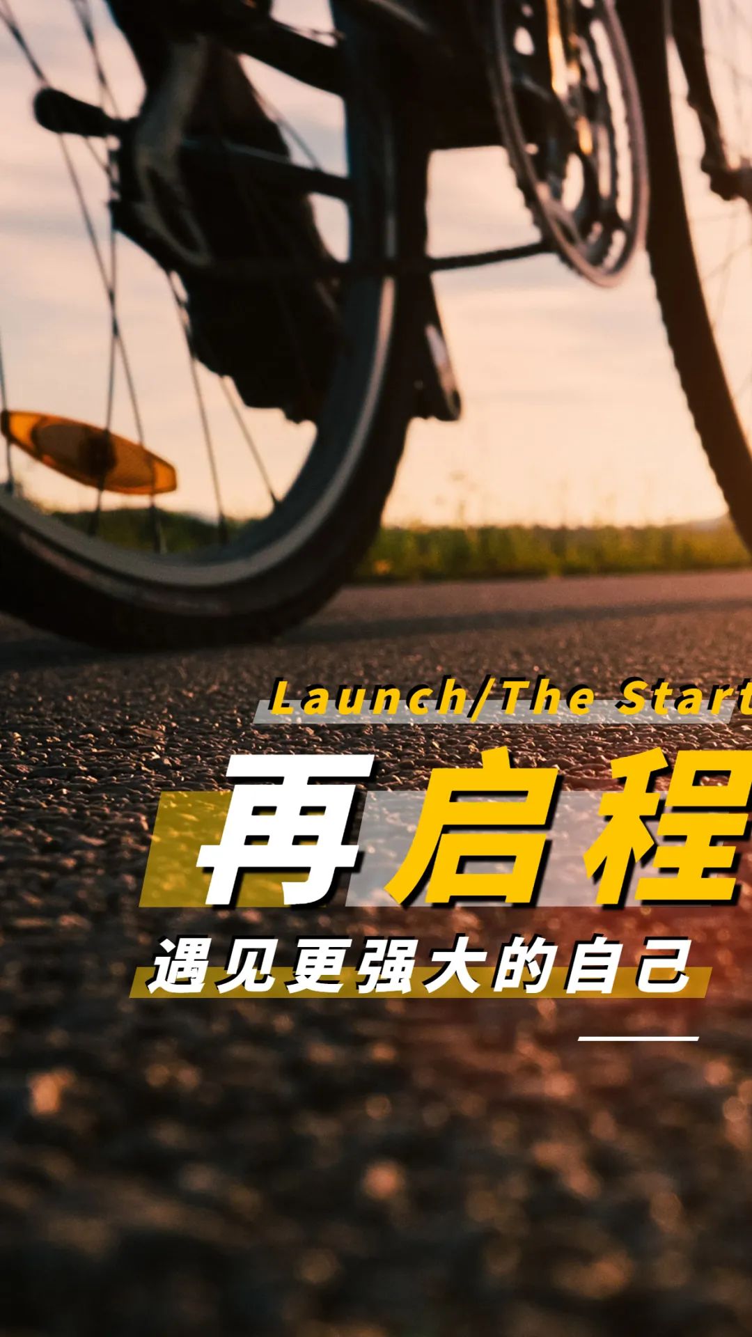 早安心语温馨句子正能量励志图片,新的开始早安励志语录正能量图片