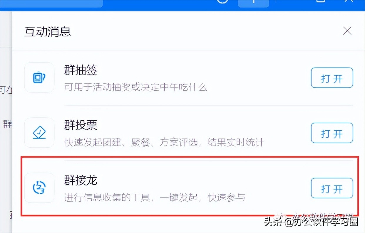 如何在钉钉班级群里签到,钉钉班级群怎么发布课前打卡