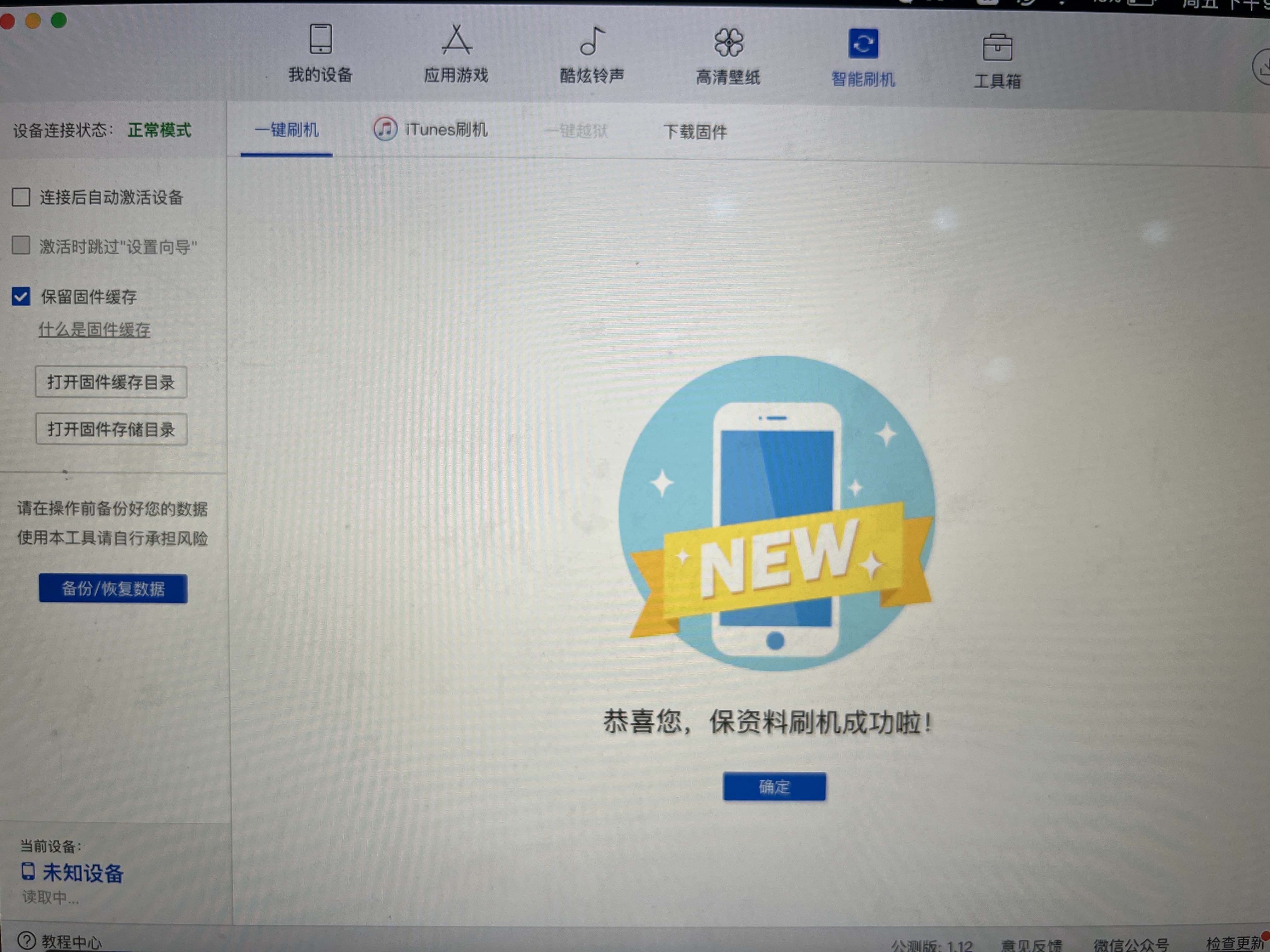 苹果手机套保是怎么回事,苹果套保机是什么意思