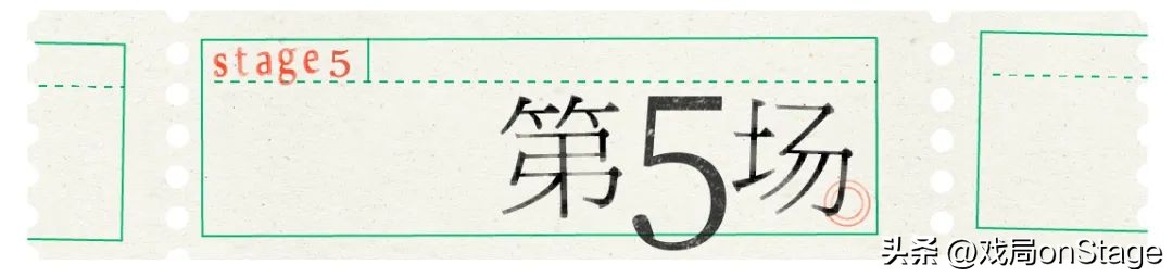 我用二十年,赎我那桩告密的罪|乐园05